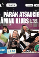 Pārāk atsaucīgo māmiņu klubs | Stand-up izrāde attēls