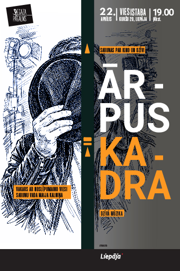 ĀRPUS KADRA - sarunas par kino un dzīvi ar noslēpumaino viesi attēls